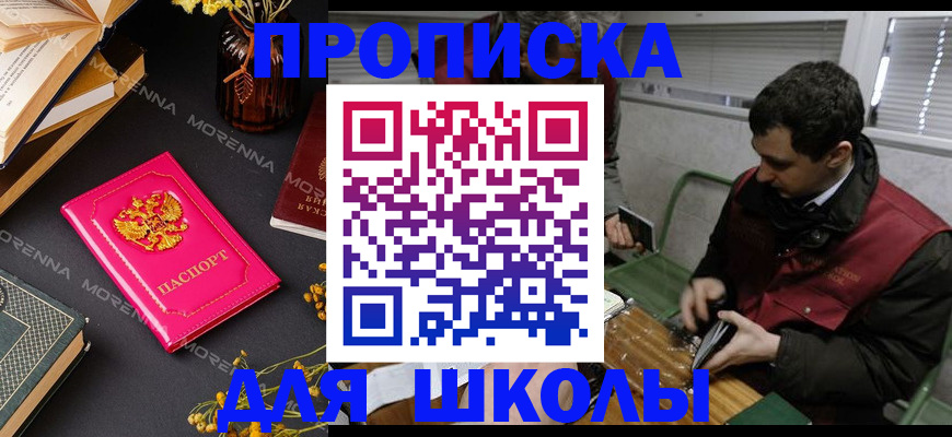 прописка регистрация в Копейске