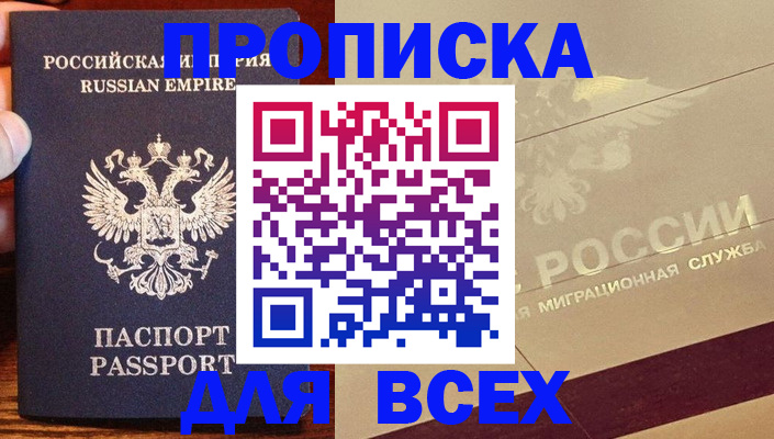 временная регистрация поиск в Копейске